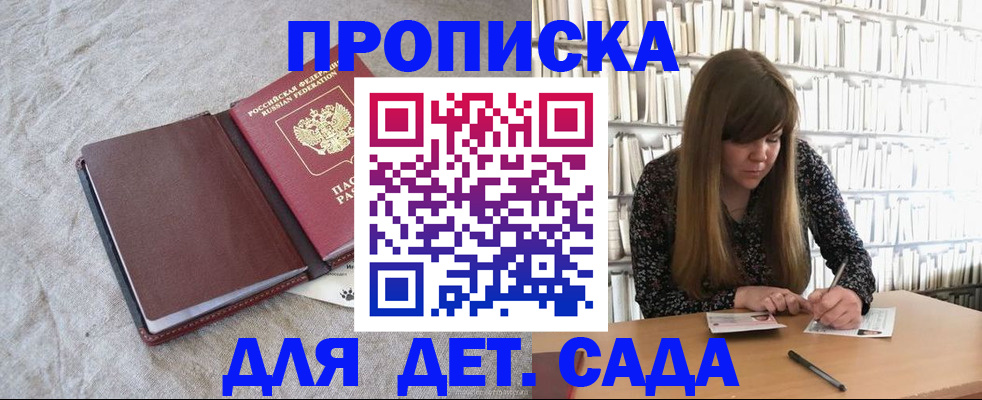 временная регистрация собственник в Далматово