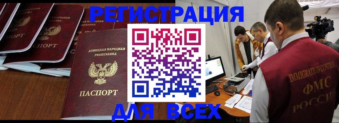 прописка в Далматово