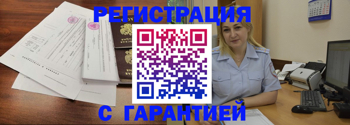 регистрация в Далматово