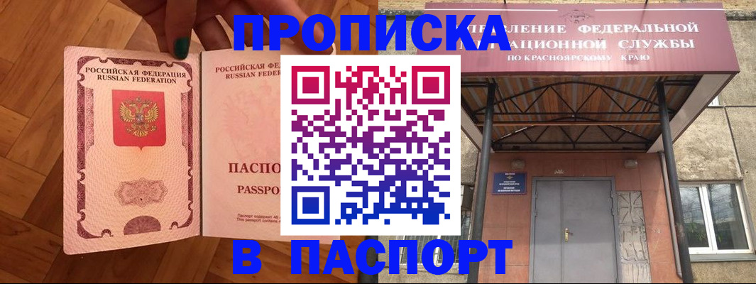 временная регистрация адрес в Далматово